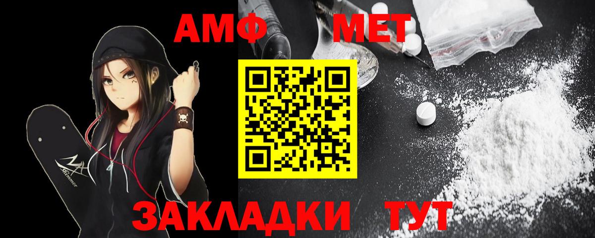 АМФЕТАМИН 97% Фурманов