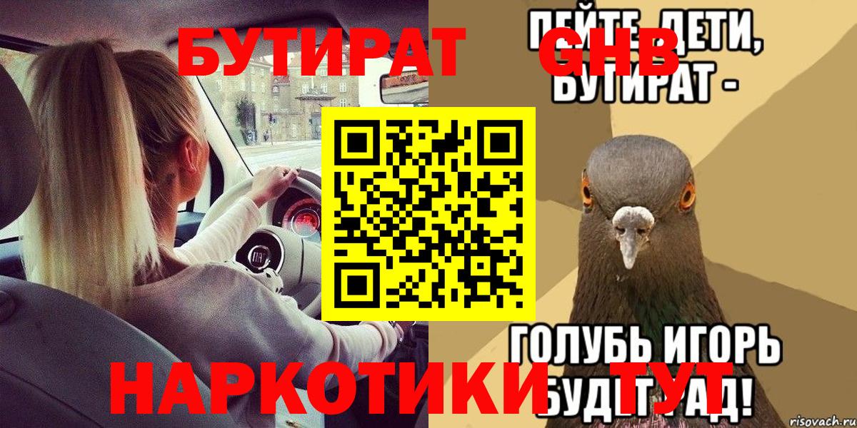 Бутират оксана  Вход с VPN  Фурманов 