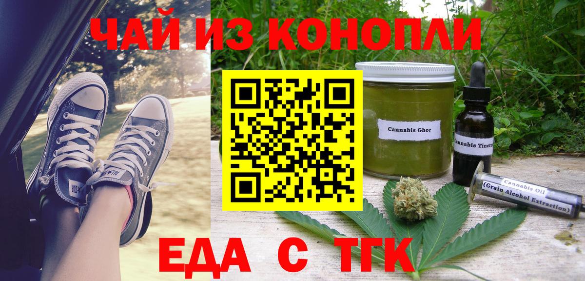 Canna-Cookies конопля  Вход с VPN  Фурманов 