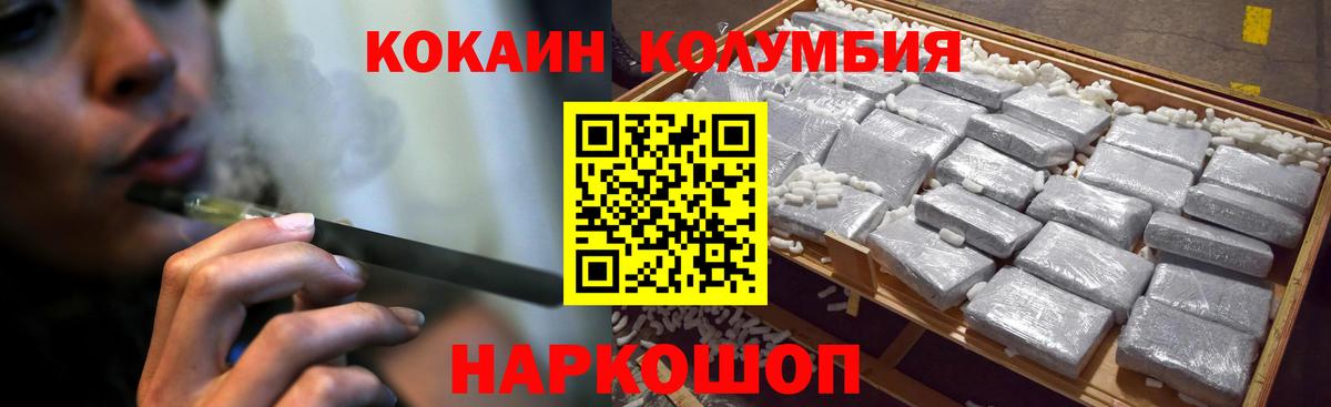 Cocaine 98% Фурманов
