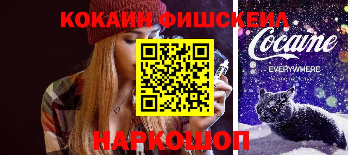 КОКАИН Перу  Cocaine 98%  COCAIN  Фурманов  Вход с VPN 