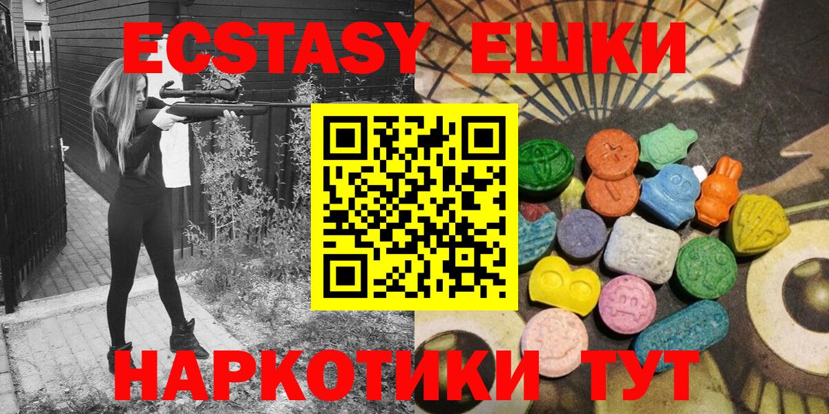 Экстази DUBAI  Ecstasy  Фурманов  Вход с VPN  ЭКСТАЗИ диски 