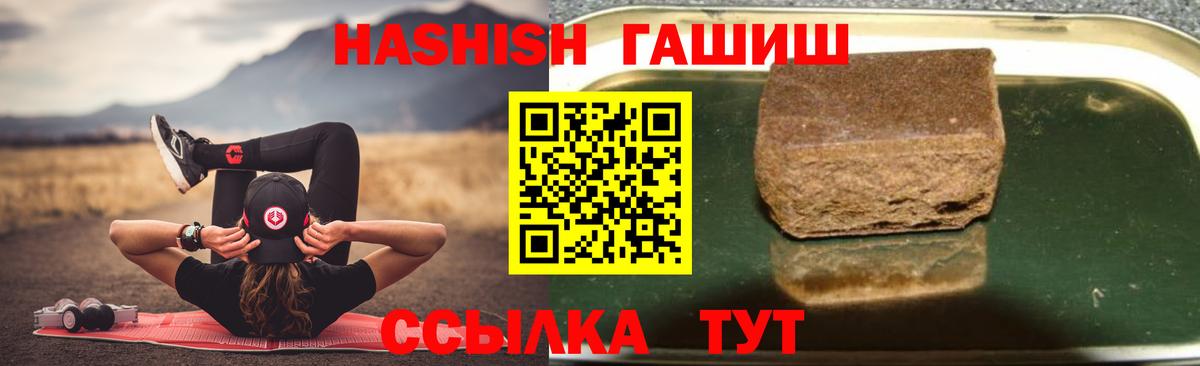 ГАШИШ 40% ТГК Фурманов