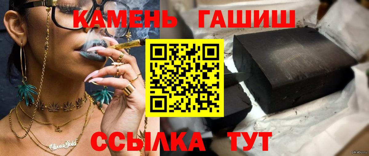ГАШ гашик  Вход с VPN  ГАШИШ индика сатива  Гашиш  Фурманов 