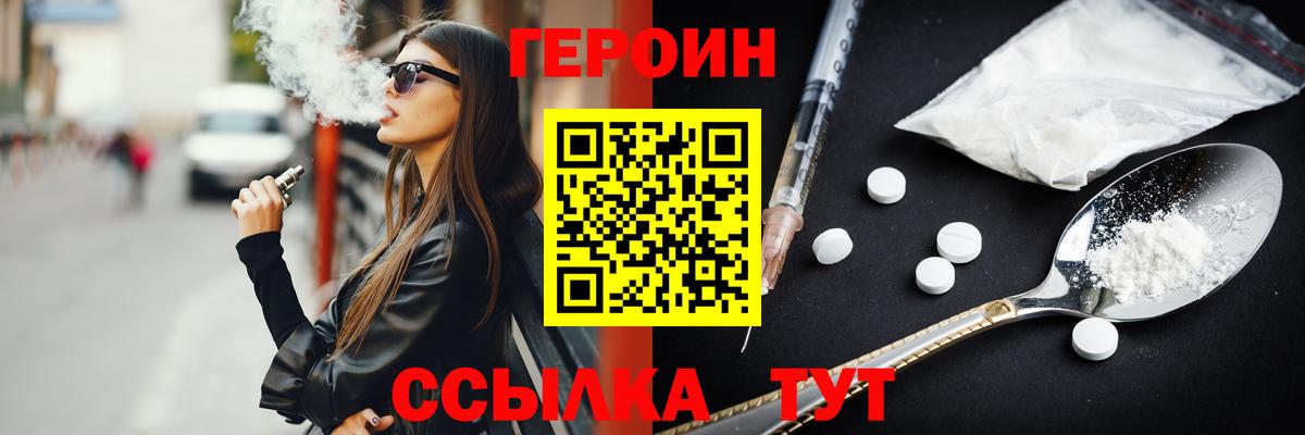ГЕРОИН афганец Фурманов