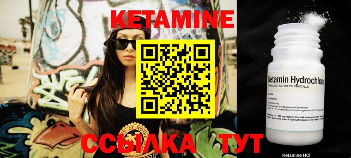 Фурманов  Кетамин VHQ  КЕТАМИН VHQ  Вход с VPN 
