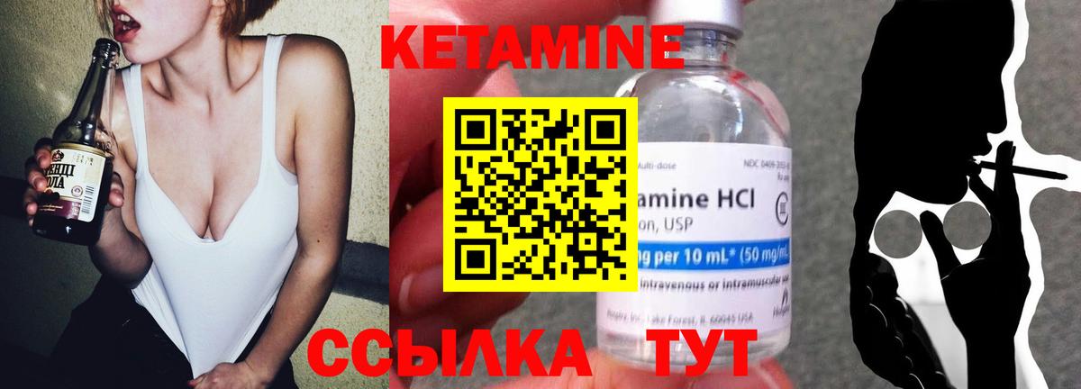 КЕТАМИН ketamine Фурманов
