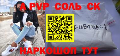 а пвп мука Кинель