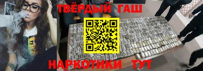 синтетический гашиш Камышлов
