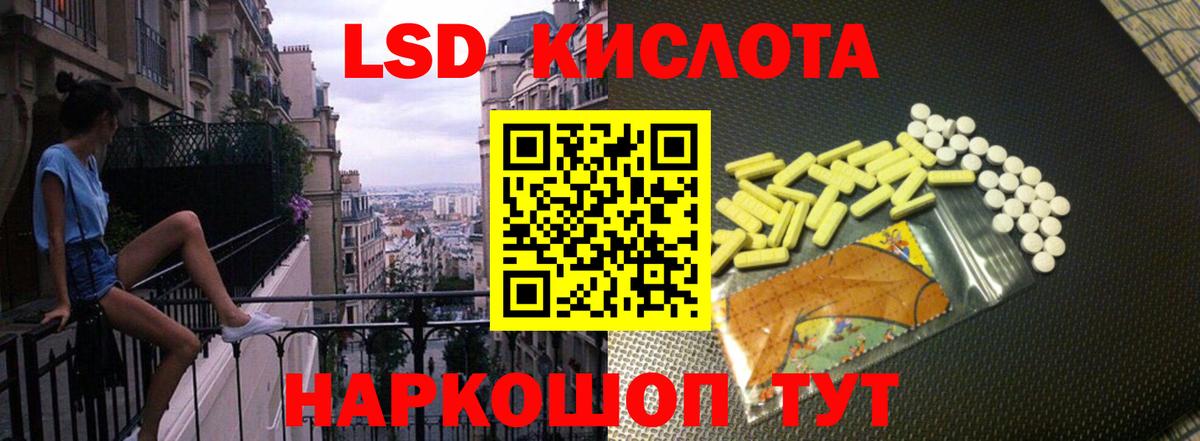 LSD-25 экстази ecstasy Фурманов