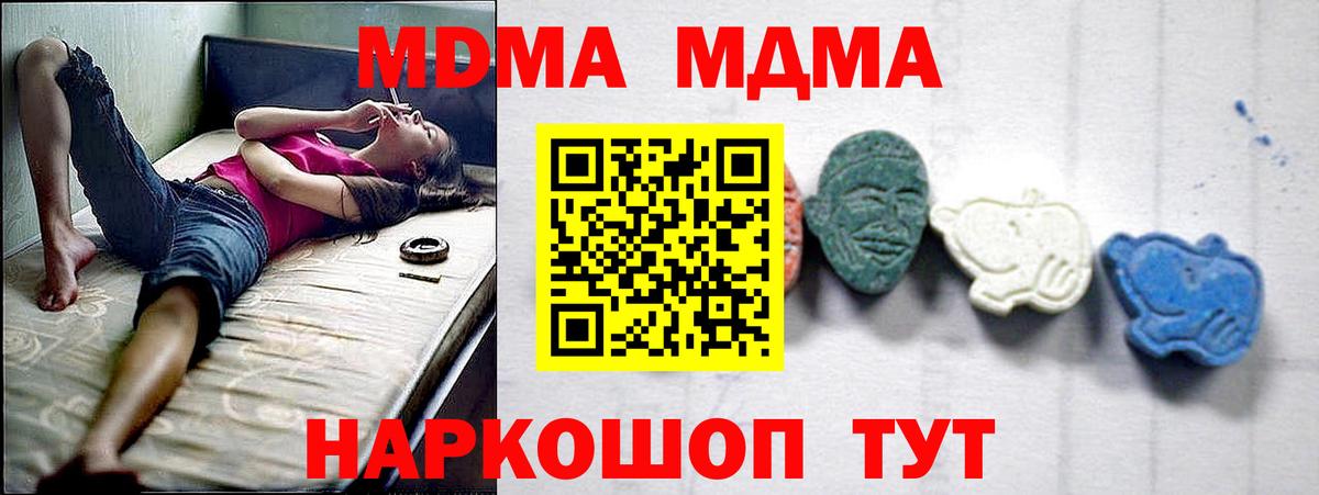 МДМА  МДМА кристаллы  Вход с VPN  Фурманов  MDMA VHQ 