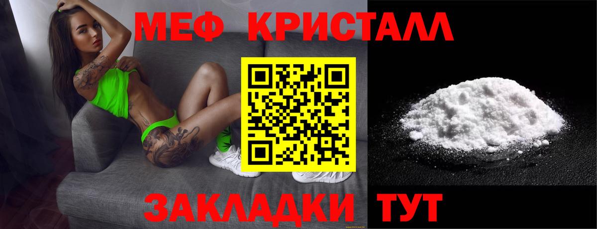 Фурманов  Мефедрон кристаллы  Вход с VPN  МЯУ-МЯУ 4 MMC 