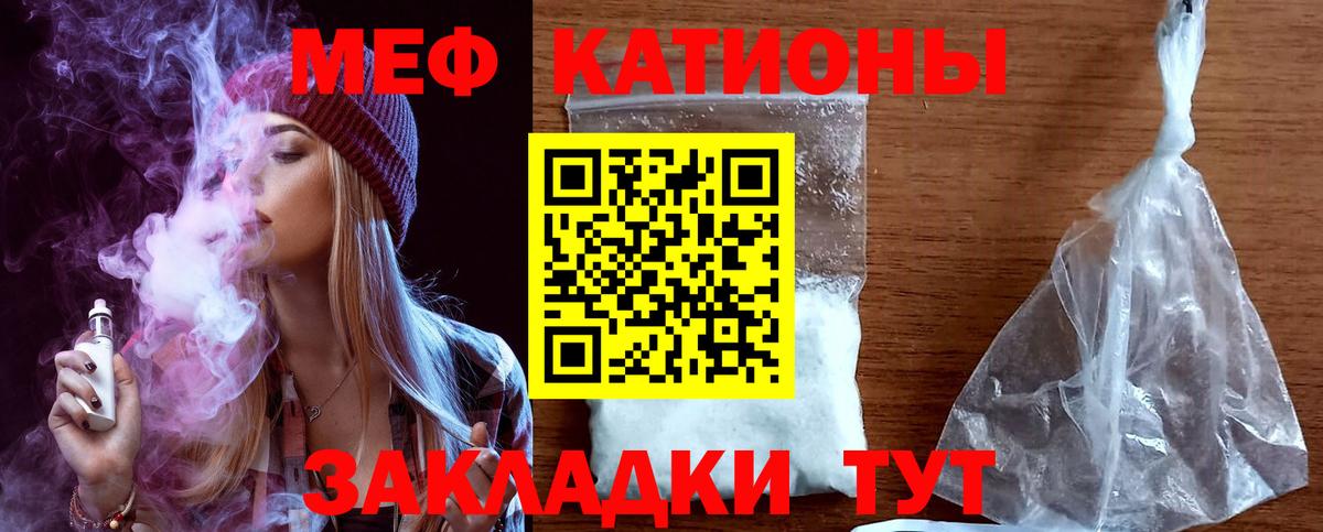 МЕФ кристаллы Фурманов