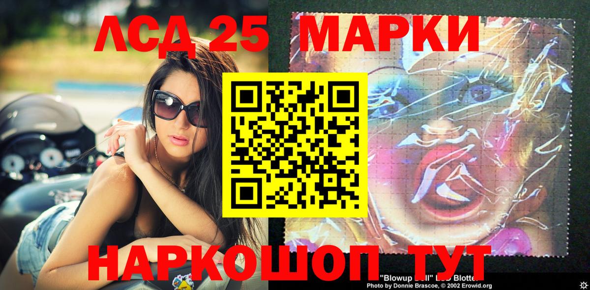 Фурманов  Марки 25I-NBOMe 1500мкг  Вход с VPN 